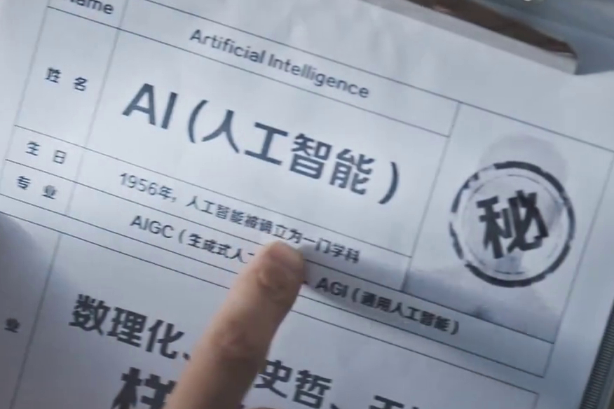 中國電信AI賦能美好生活！讓我們一起和AI say Hi！好服務(wù)更隨心2.208_400.jpg