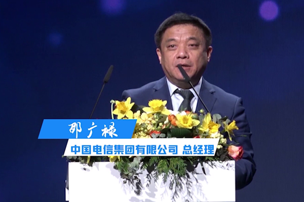 2月28日，在全球云網(wǎng)寬帶產業(yè)協(xié)會（WBBA）2023巴塞羅那研討會 上，中國電信總經(jīng)理邵廣祿出席研討會并致辭，與行業(yè)伙伴共同探討全球寬帶發(fā)展未來機遇。9.440_600.png