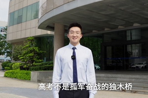 高考不是孤軍奮戰(zhàn)，而是一座城市千軍萬馬的付出。中山電信也在悄悄為廣大考生的高考順利保駕護航。3_2.jpg
